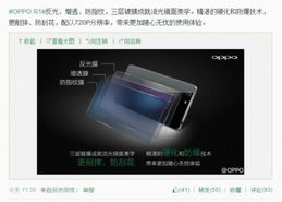 流光镜面 无尘镜头 浅析oppo r1外观设计亮点
