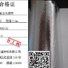 反射膜无纺布价格 反射膜无纺布批发 反射膜无纺布厂家 
