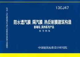 图集信息 - 国家建筑标准设计网