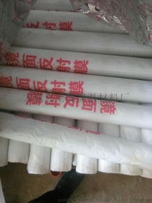 地暖地热专用反射膜 镜面无纺布反射膜 铝箔纸珍珠棉反射膜图片,地暖地热专用反射膜 镜面无纺布反射膜 铝箔纸珍珠棉反射膜高清图片 大城县全辉保温材料厂,